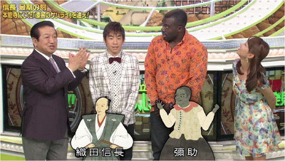 nobunaga and yasuke comparison modern tv show in japan